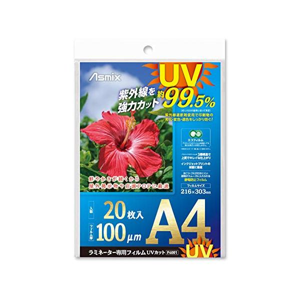 20枚入り・ A4 F4001・・Size:A4Style:20枚入り・UVカット率99・5％(JIS L1925)・20枚入り・100ミクロン・静電防止フィルム・3層構造でキレイな仕上り