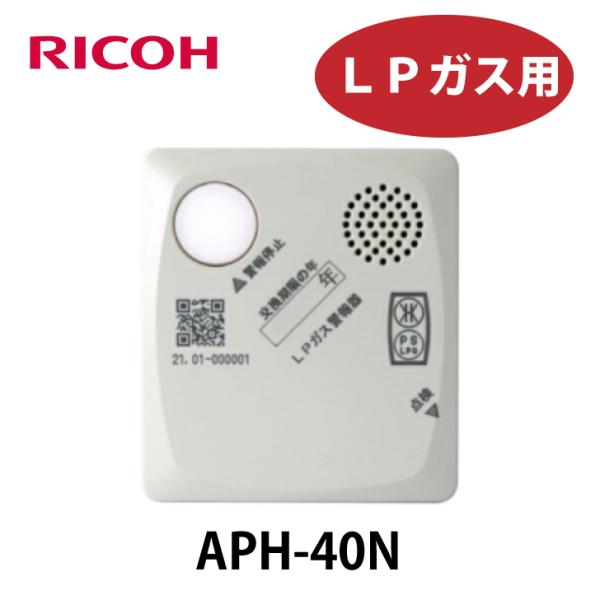 通常時の大型ランプは周囲に馴染む白色点灯、ガス漏れ検知時は 赤色に点滅してブザー音 とともにお知らせします。コンパクトでシンプルな形状、薄型の軽量設計。周囲の美観を損ねないコンセント直付型も登場。単体型。〇製品仕様検知方式：接触燃焼方式　（...