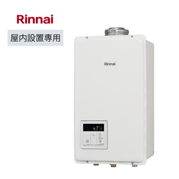 新品 リンナイ LPガス用 ガス給湯器 RUX-V2015FFUA(A)-E 20号 音声ナビ付 屋内壁掛型 FF式 上方給排気型 給湯専用 プロパン ボイラー （RUX-V2015SFFUA(A)-EのCOセンサー無しタイプ）札幌市 豊平区 西岡 sapporo-apollo_22-002-0434