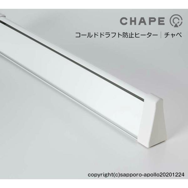 コールドドラフト防止ヒーター（温度調整機能なし） CDH125110 : A's