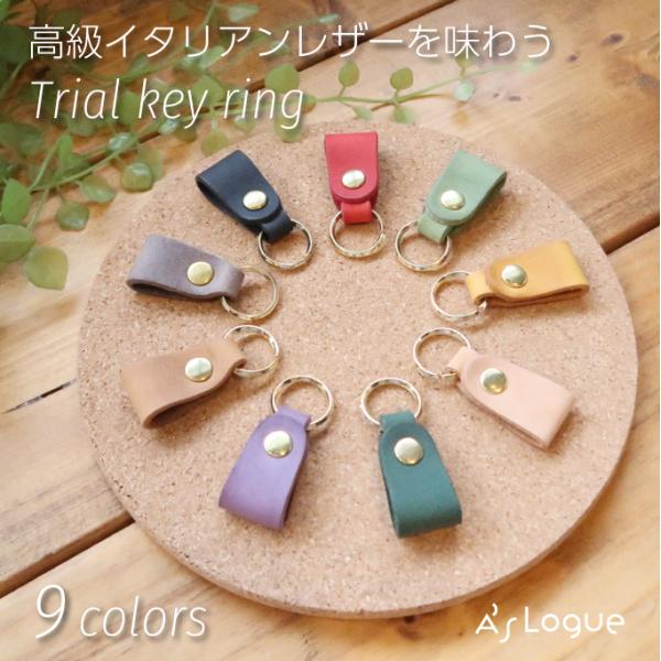 A'sLogue キーホルダー イタリアンレザー 本革 テンペスティ テキサス