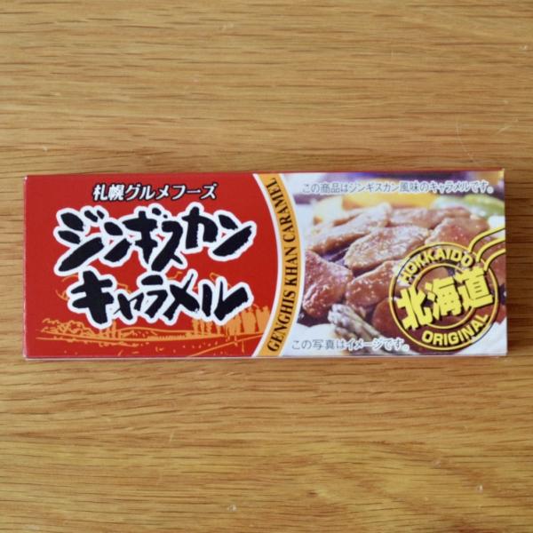 ジンギスカンキャラメル 北海道 お土産 お取り寄せ スイーツ :11316:北海道のお土産札幌グルメフーズ 通販 ジンギスカンキャラメル 18粒 北海道 ジンギスカン キャラメル お土産 プレゼント ギフトバレンタイン