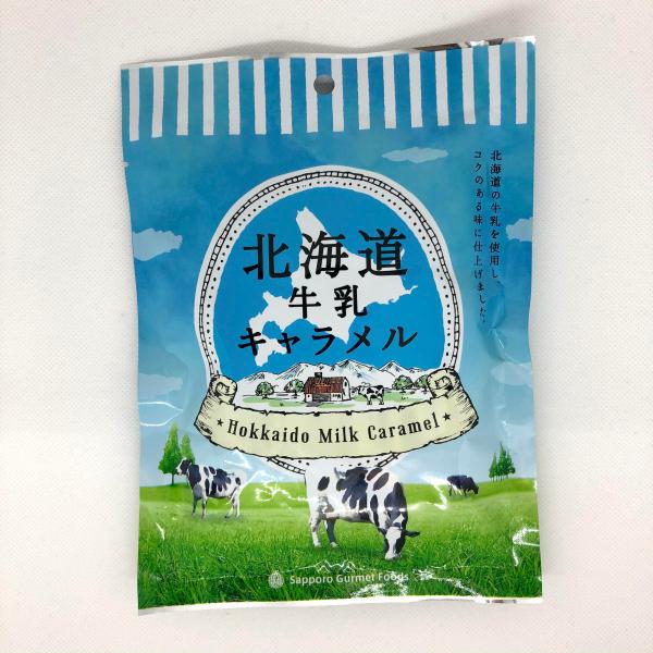 北海道牛乳キャラメル 78g 北海道 お土産 お取り寄せ スイーツ 北海道牛乳キャラメル 78g 北海道 お土産 お取り寄せ スイーツ