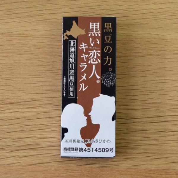 黒い恋人キャラメル 18粒 北海道 お土産 お取り寄せ スイーツ 北海道のお土産札幌グルメフーズ 通販 Yahoo ショッピング