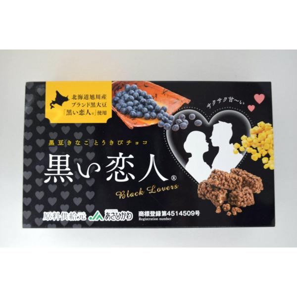 黒い恋人 黒豆とうきびチョコ 21本 北海道 お土産 お取り寄せ スイーツ Buyee Buyee 日本の通販商品 オークションの代理入札 代理購入