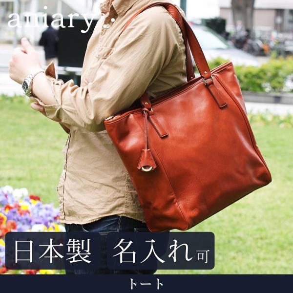 aniary 送料無料 名入れ可 トート 01-02017 革 レザー 本革 aniary 送料無料 名入れ可 トート 01-02017 革 レザー 本革