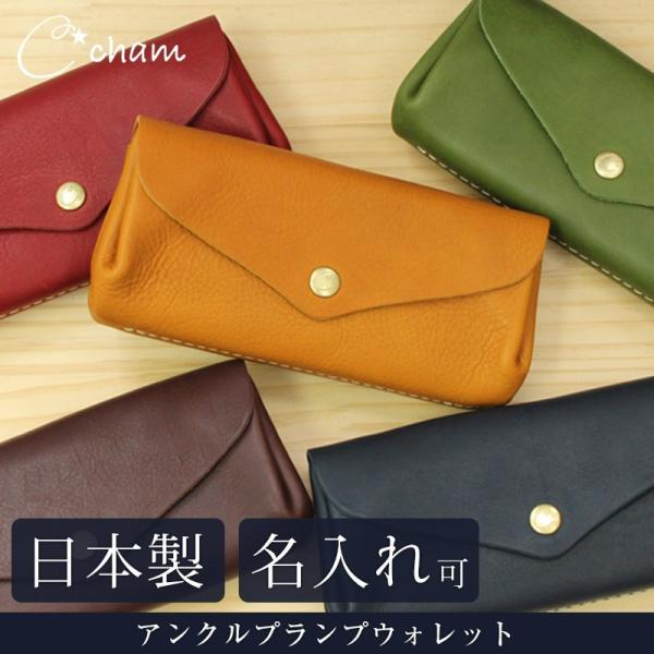 チャム　cham 財布 sapporo-kawa_cmhm-002