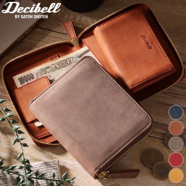 デシベル 財布 コンパクト 二つ折り財布 Decibell ショートウォレット ミニ財布 ラウンドファスナー 財布 革 イタリアンレザー プレゼント 贈り物 母の日