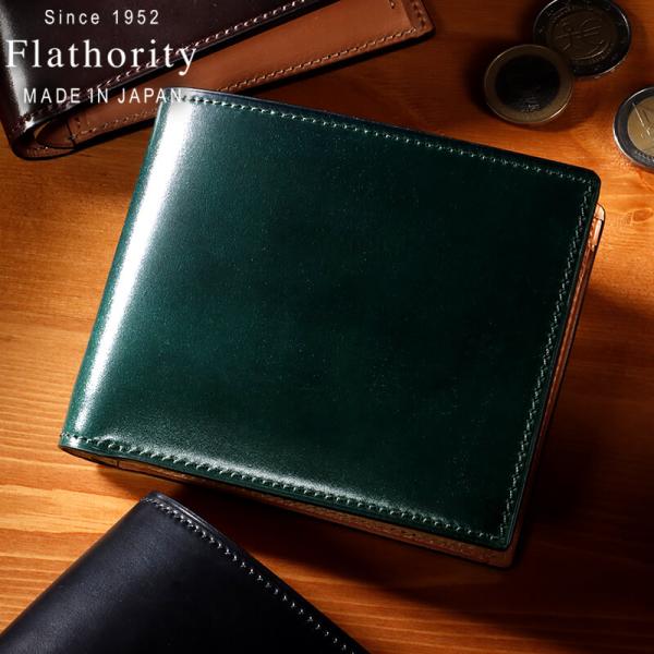 シェルコードバン 二つ折り財布 BOX型コインケース付き Flathority
