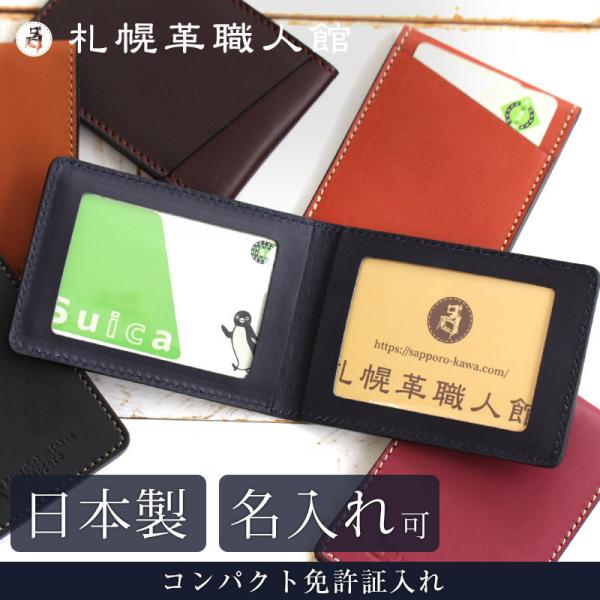 免許証入れ メンズ定期入れ パスケース 通販 人気ランキング 価格 Com