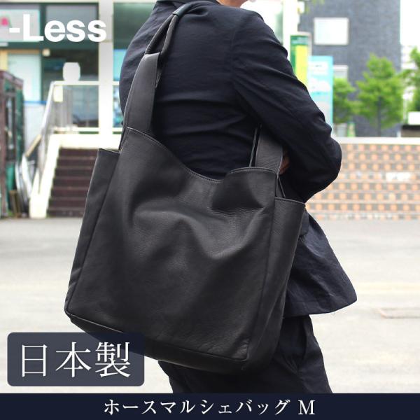 シュリンクホース・マルシェバッグ・墨 sapporo-kawa_lmsb-0037