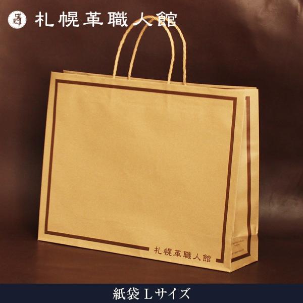紙袋 Lサイズ バレンタイン : 札幌革職人館 - 通販 - Yahoo!ショッピング