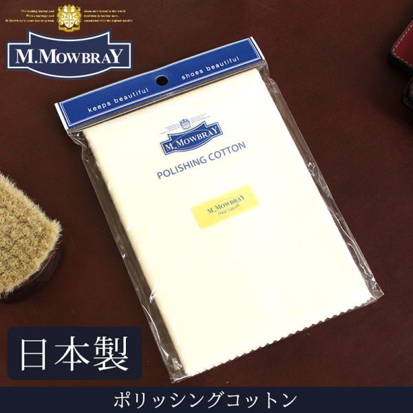 塗布する時にも乾拭きにも最適なポリッシングコットン。■商品詳細商品名:M.モゥブレィ グローブクロスブランド:M.MOWBRAY(R&amp;D (アールアンドデー))内容量:1枚原産国:日本サイズ(約):33cm×42cm■備考・革製品に...