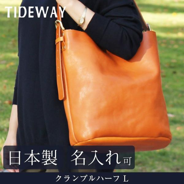 TIDEWAY（タイドウェイ） 送料無料 名入れ可 クランプルハーフ L 革