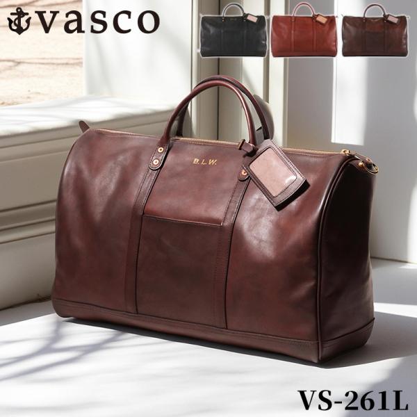 【未使用・極美品】VASCO レザートラベルボストンバッグ VS-261L vasco（ヴァスコ） 【正規店販売店】 レザー トラベル ボストン