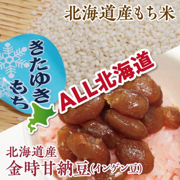 甘納豆のお赤飯 調理済み 125g 4パックセット 北海道 もち米 甘納豆 赤飯 お取り寄せグルメ お祝い ポイント消化 Buyee Buyee Japanese Proxy Service Buy From Japan Bot Online