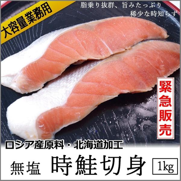 生鮭 検索ランキング注目度順 生鮭 総合