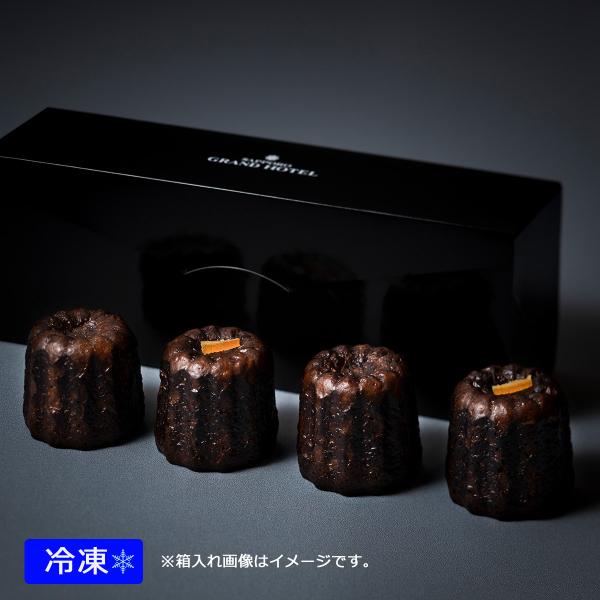 フランスの伝統菓子カヌレ。ご自分用やギフトにおすすめです。フランスの伝統菓子カヌレ。外側はカリッと香ばしく、中はしっとりと卵の風味を感じる美味しさ。銅型で焼き上げた可愛らしい形も特徴のひとつ。ご自分へのご褒美にも、大切な方へのギフトにもおす...