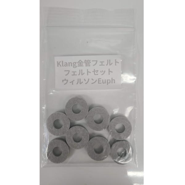 高耐久・絶妙なストップ感を目指し開発・製作した金管用のフェルトセットです。純正品と交換してご使用下さい。以前のモデルよりサイズ変更をして、現行純正フェルトと同様、押金ピッタリのサイズに致しました。ネコポスにて発送いたします。