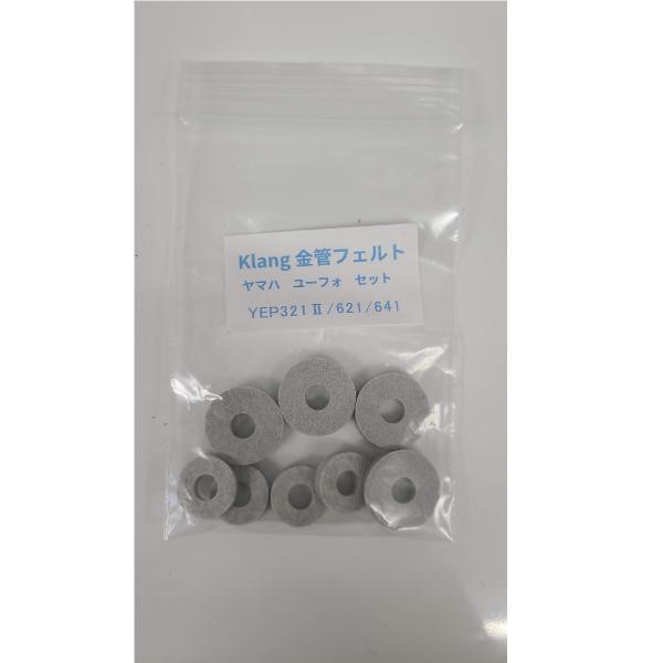 高耐久・絶妙なストップ感を目指し開発・製作した金管用のフェルトセットです。純正品と交換してご使用下さい。発送はネコポスを使用致します。本商品は押金用３枚　ピストン用３枚のセットです。純正フェルトを外して、交換してご使用下さい。ピシッと止まる...