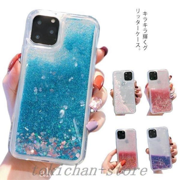 スマホケースiphone13グリッターケースiphone12Promaxカバーキラキラ流れるラメ液体iphone1