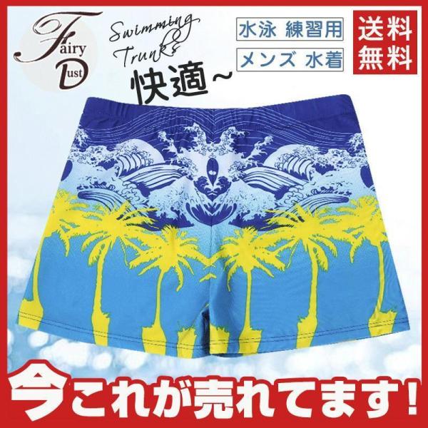 水着 メンズ スイムショーツ ボクサー型 スイムウェア フィットネス 海水パンツ 海パン 水泳 海水浴 インナーガード付き 競泳水着 練習用 短パン