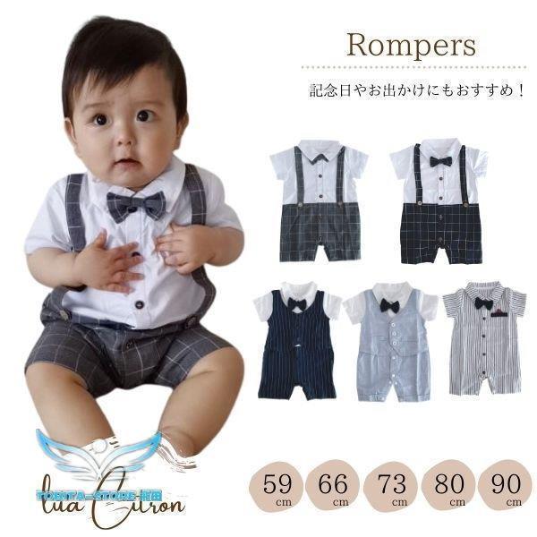 5種 半袖 フォーマル ロンパース カバーオール 前開き 赤ちゃん 出産祝い 男の子 春 夏 秋 冬 子供服 新生児 ベビー こども 子ども 60