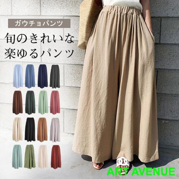 新作 ガウチョパンツ スカーチョ 春 夏 ワイドパンツ スカンツ レディース 大きいサイズ ロングパンツ ゆったり 体型カバー 30代 40代 50代