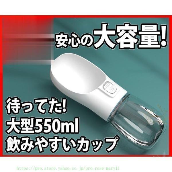 ペット 給水器 ウォーターボトル 550ml 大容量 軽量 水筒 お散歩 水のみ 水飲み ワンプッシュ 犬 水漏れ防止 高温耐性 お水 煮沸
