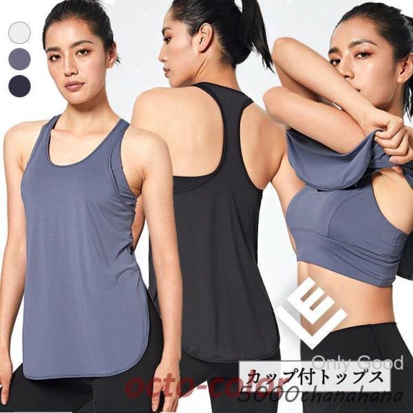 夏 ヨガウェア カップ付き ス ヨガ タンク ブラ キャミソール バッグデザイン ホットヨガ タンク おしゃれ インナー タンクタイプ
