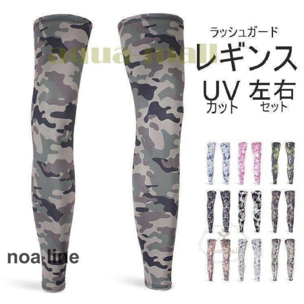 ラッシュガード レギンス レディース メンズ スポーツ 夏カット対策 日焼け