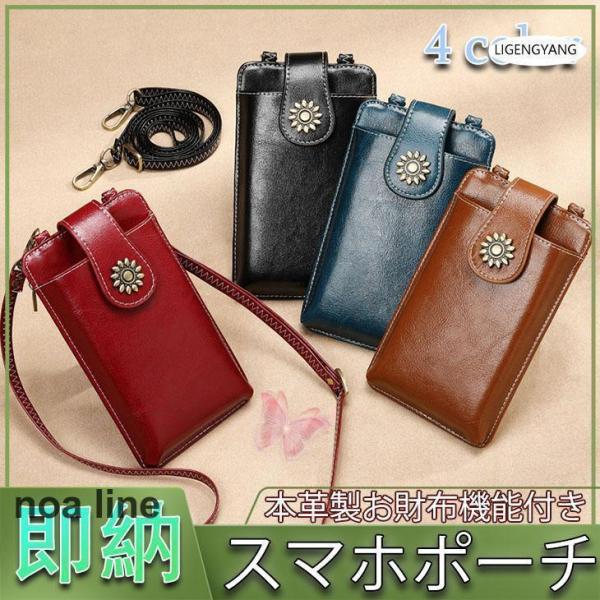 レザー スマホショルダー スマホポーチ レディース ショルダー おしゃれ お財布ショルダー お財布ポシェット かわいい携帯 バック
