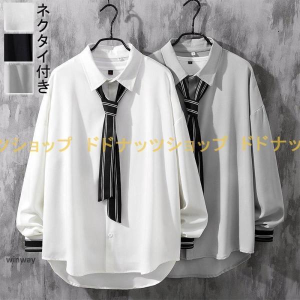 ネクタイ付き シャツ 長袖シャツ メンズ レディース カジュアルシャツ 大きいサイズ ス 春物 夏 白シャツ ドロップショルダー おしゃれ