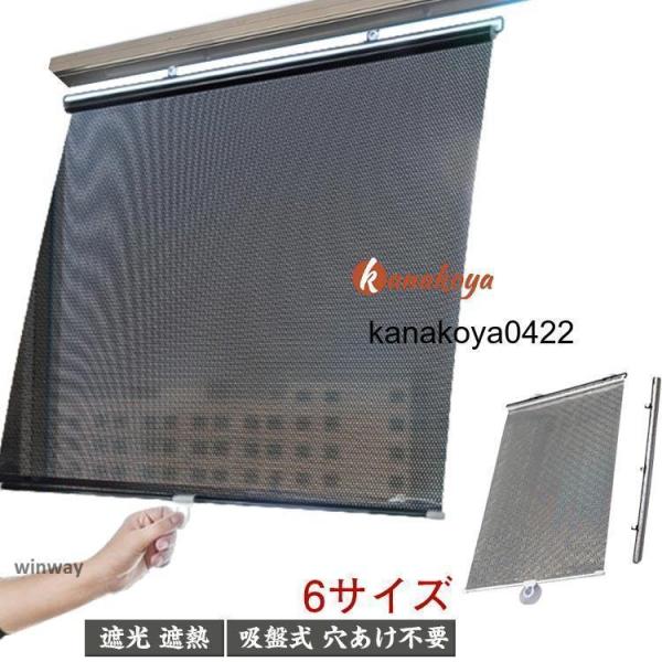 簡単設置 風呂場 6サイズ ロールカーテン 目隠し 穴あけ不要 遮熱 UVカット 防水 断熱 遮光 ロールスクリーン 小窓 吸盤式 調光 寝室 つっ