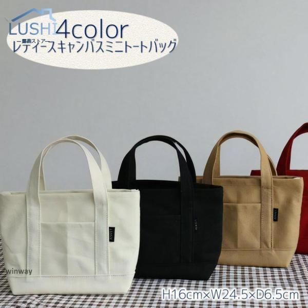 ミニトートバッグ ハンドバッグ ポケット 手提げ 鞄 カバン レディース 女性 婦人用 キャンバス 帆布 おしゃれ かわいい シンプル マチ付き 丈夫