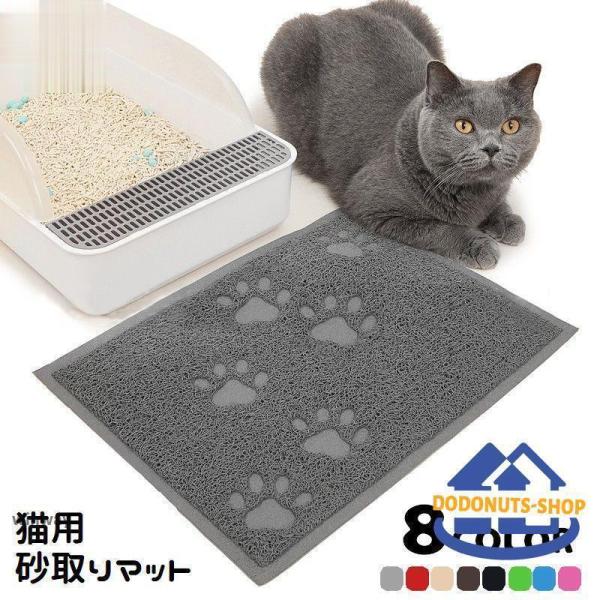 砂取りマット トイレマット 猫用 ペット用品 30 40cm 四角形 肉球柄 長方形 猫砂マット 猫砂キャッチャー 猫砂飛散防止 ネコ用 砂落とし 足