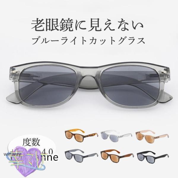 サングラス 老眼鏡 ブルーライトカット シニアグラス リーディンググラス メガネ メンズ レディース 敬老の日 プレゼント 軽量 男性 女性 おしゃれ