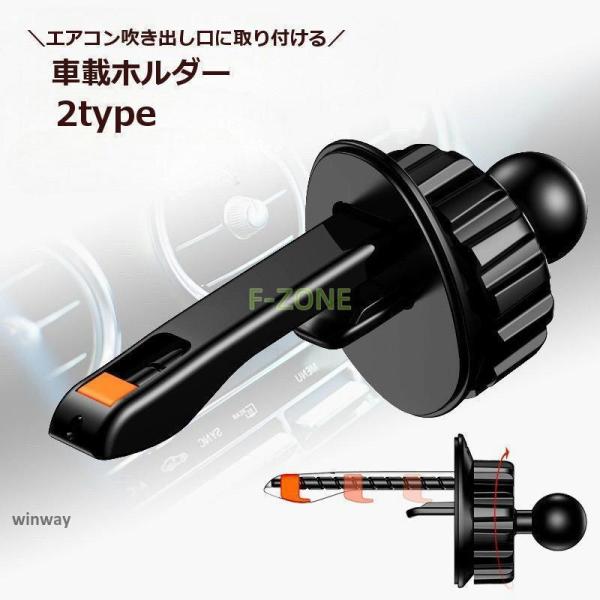 車載ホルダー エアコン吹き出し口取り付け 送風口クリップ ボールジョイント スマホホルダー 携帯ホルダー スマホスタンド カー用品 カーアクセサリー