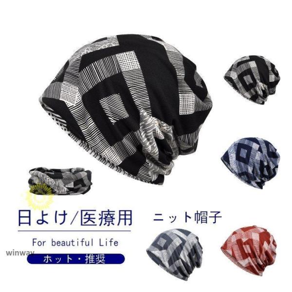 サマーニット ニット帽メンズ レディース サマーニット帽 サマーニットキャップ 帽子 薄手 春秋 ビーニー ターバン