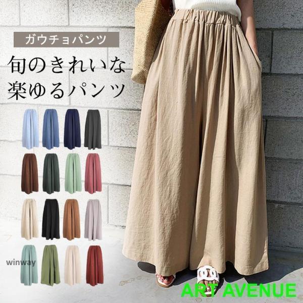 新作 ガウチョパンツ スカーチョ 春 夏 ワイドパンツ スカンツ レディース 大きいサイズ ロングパンツ ゆったり 体型カバー 30代 40代 50代