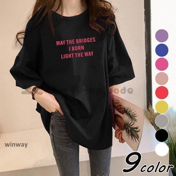 Tシャツ レディース きれいめ 40代 春夏  半袖Tシャツ ブラウス 綿 白ス オシャレ 韓国風 ゆったりカットソー 大きいサイズ Tシャツ 9色