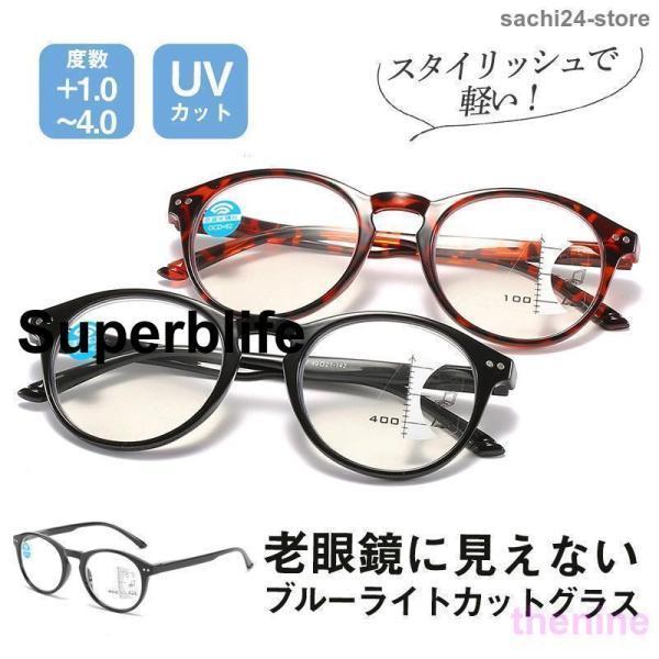 商品詳細:カラー:/A01/A02サイズ:/+1.0（100）/+1.5（150）/+2.0（200）/+2.5（250）/+3.0（300）+3.5（350）/+4.0（400）商品説明遠近両用メガネ老眼鏡を掛けたり、外したり わずらわし...