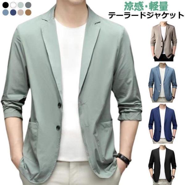 接触冷感 通勤 メンズ ジャケット アイスシルク ストレッチ 長袖 夏用 ブレザー メンズ 極薄 夏 スーツジャケット テーラードジャケット カジュア