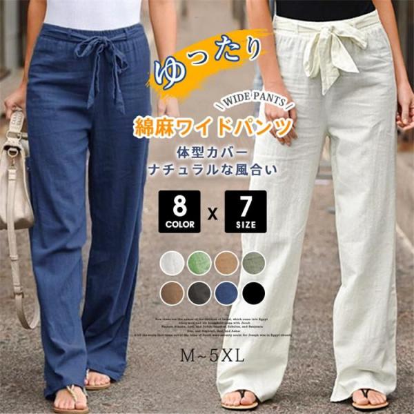 ワイドパンツ 綿麻風ワイドパンツ リネン風 ボトムス 麻綿風パンツ ガウチョパンツ レディース 体型カバー ナチュラルな風合い ゆったり