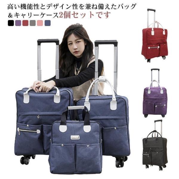 キャリーケース バッグ セット スーツケース 機内持ち込み リュック 2WAY 3WAY キャリー トートバッグ付き キャリーバッグ メンズ レディー