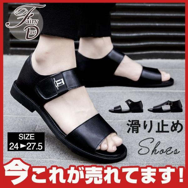 サンダル メンズ レザー 紳士 ストラップ コンフォートサンダル アウトドア スリッパ 革サンダル クロスサンダル 滑り止め 水陸両用 夏