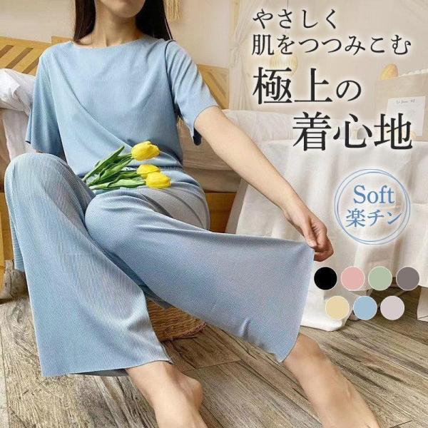 パジャマ レディース 上下セット 半袖 ロングパンツ ルームウエア 冷感素材 盛夏向き 女性用 涼しい 部屋着 寝巻き 無地 きれいめ 柔らかい