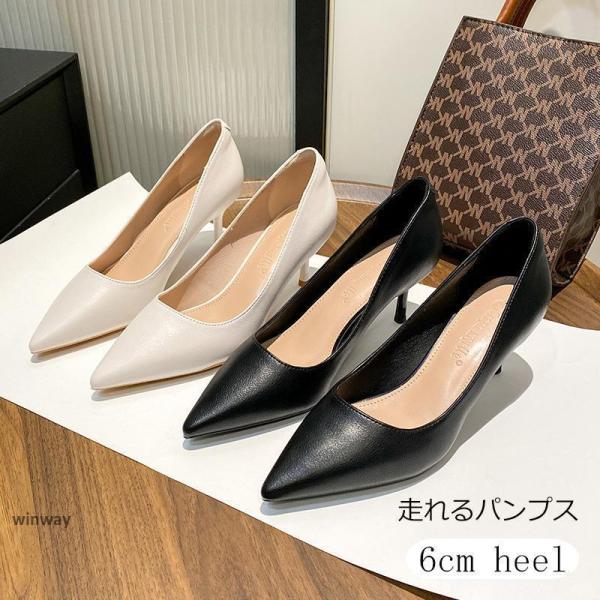 パンプス 痛くない ヒール レディース 走れるパンプス ブラック 6cm シューズ 靴 ヒール 走れる くつ 脱げない 疲れない 入学式 入園式