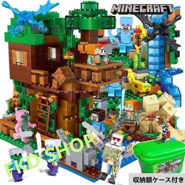 ブロック マインクラフト風 ジャングル密林 レゴ 互換 マイクラ風 ブロック おもちゃ レゴミニフィグ互換 収納ボックス付き 知育 子ども 誕生日