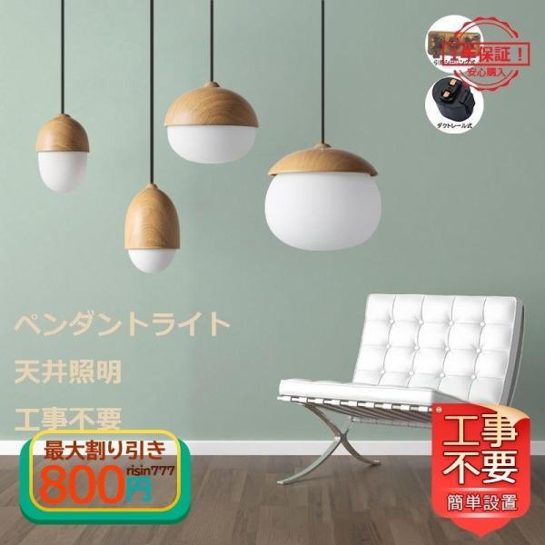 ペンダントライト おしゃれ 北欧 ガラス LED ナッツ 円形 丸い形 柱形 木目調 レストラン ダイニング キッチン リビング 天井照明器具 玄関
